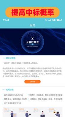 金榜标讯 v3.1.3