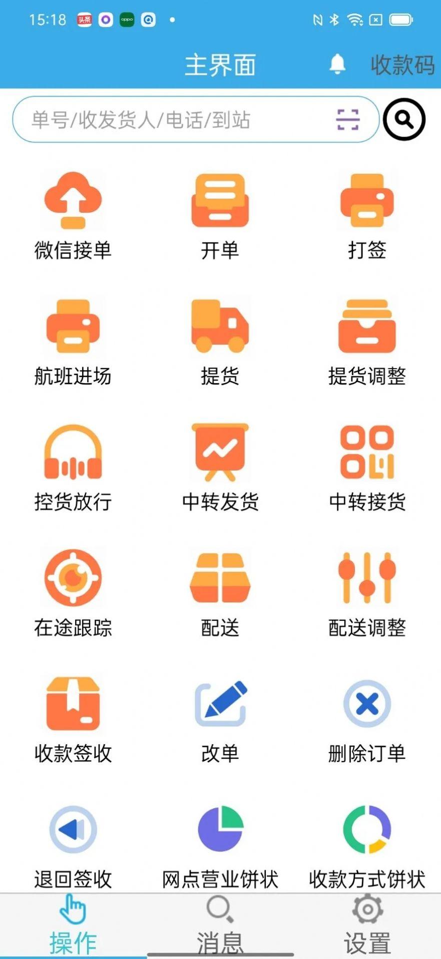 创新供应链app.jpg 创新供应链app.jpg