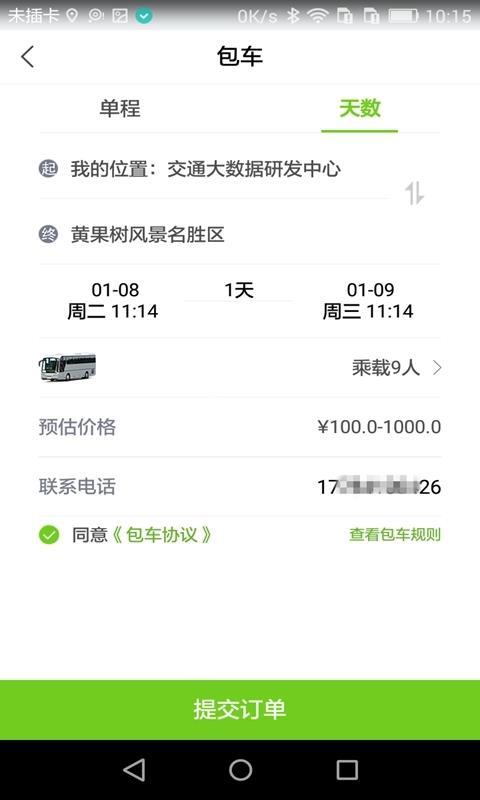 通村村 v4.0.4
