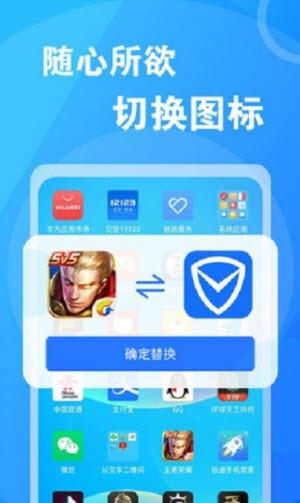 桌面换图标大师 v4.4.4