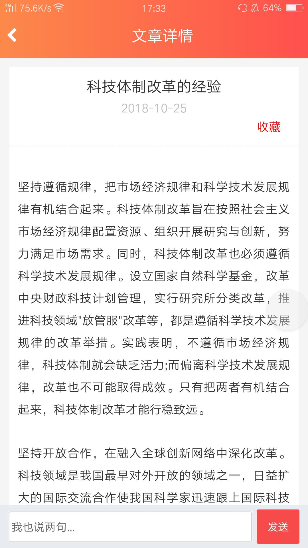 禹沐服务 v3.5.4