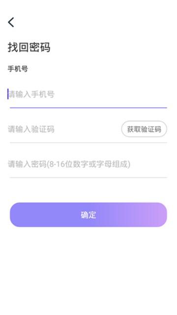 飞鸽旅行社 v3.1.4
