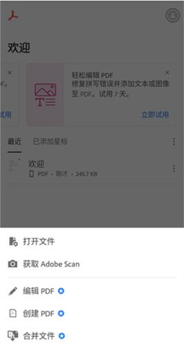 pdf阅读器免费版图片6