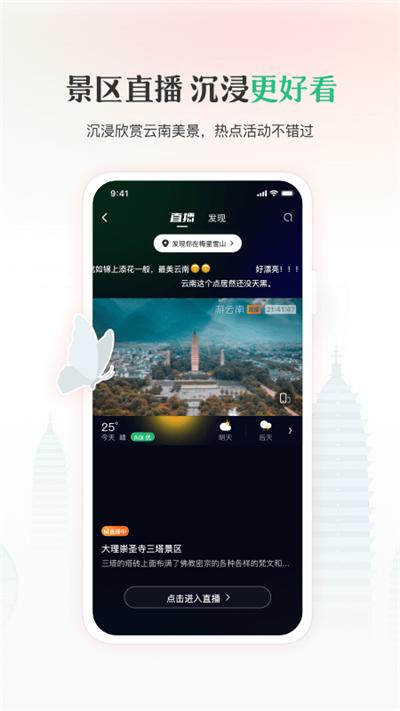 游云南助手 v6.5.1
