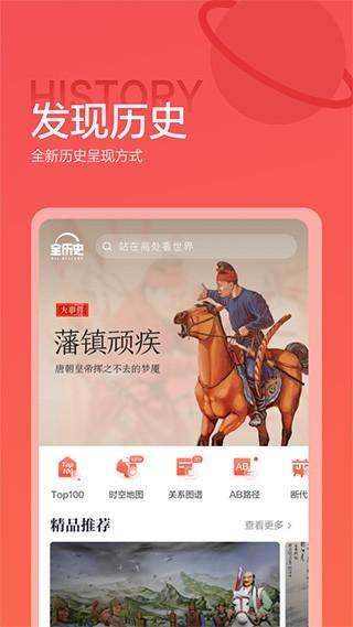 全知识地图 v6.5.4