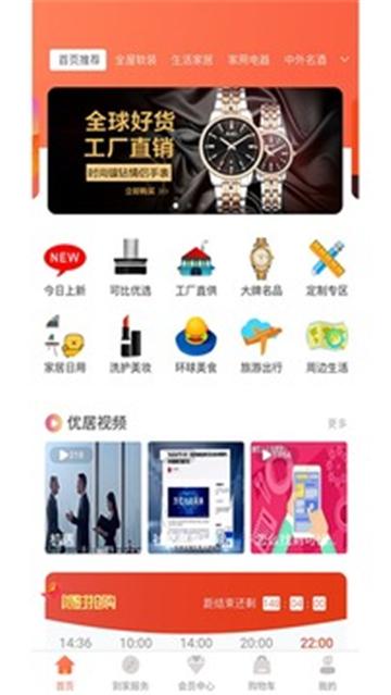 可比优居 v5.4.4