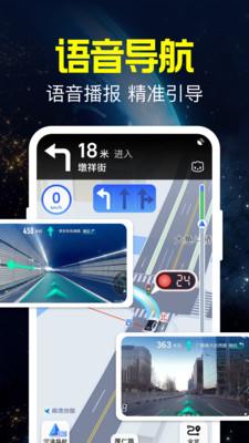 全景实况卫星导航 v3.2.2