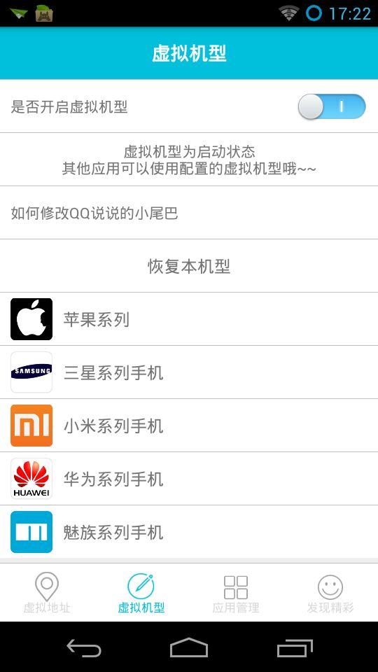 anywhere虚拟位置 v5.5.4