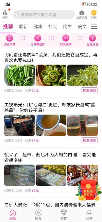 孔雀速赚 v4.2.3