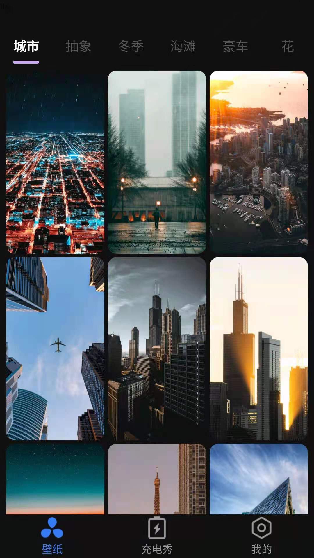 活力壁纸 v5.3.2