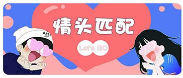 情头匹配-情侣头像社 v1.5.2 1