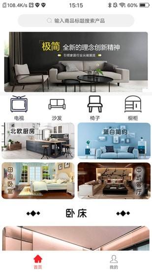 众淘 v6.5.1