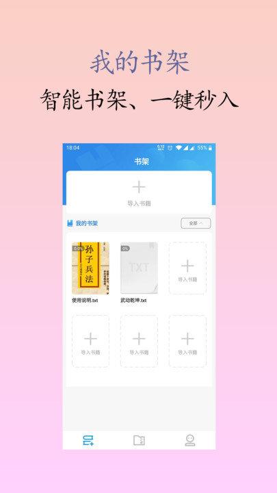 囡囡小说 v6.5.3