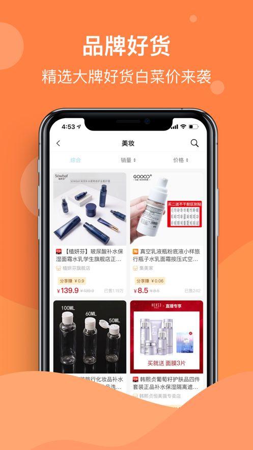 集优券 v4.3.3