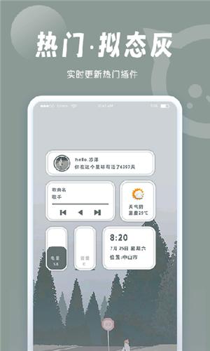 小妖精美化旧版本 v3.1.3