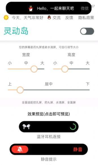 SmartEdge灵动岛主题 v3.1.2