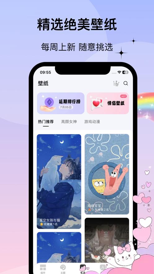 WidgetsLab主题美化 v6.3.4