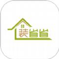装省省