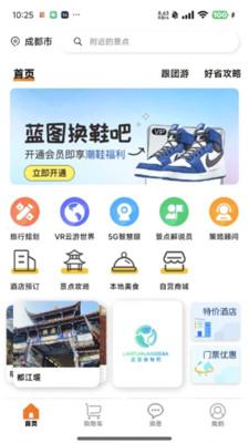 智游飘安卓版 v3.2.2