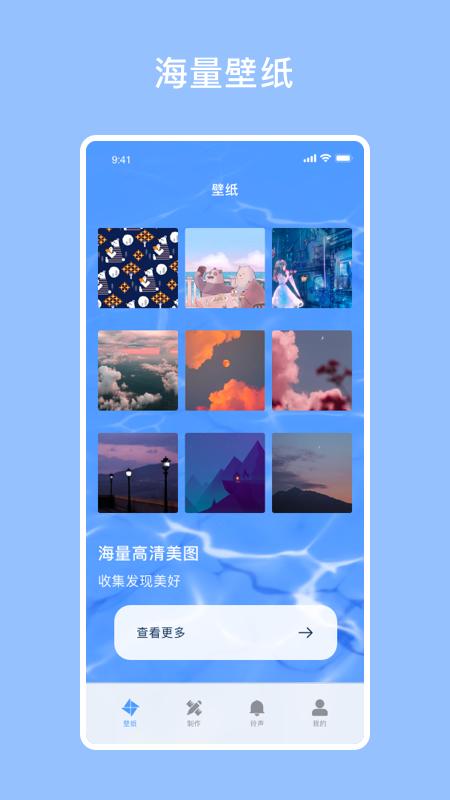 酷酷壁纸秀高清版 v3.1.1