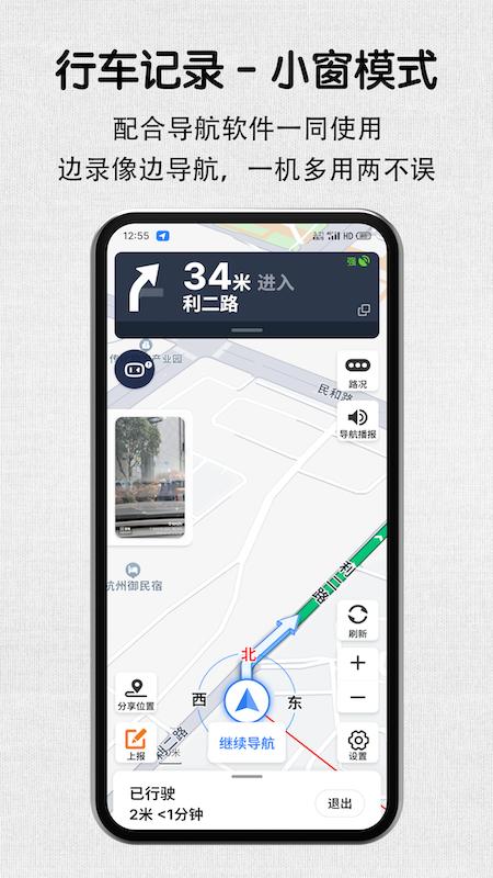 安驾行车记录仪 v6.2.4