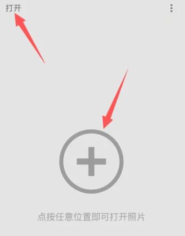 snapseed免费中文版