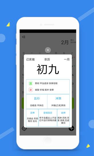时光天气App v6.3.1