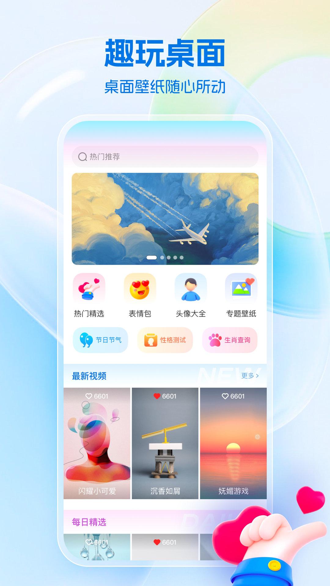 芯安免费桌面壁纸 v4.5.2
