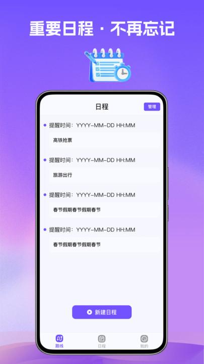 卫星导航家