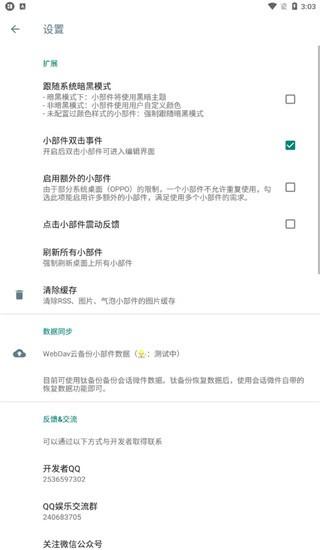 万象小组件模板