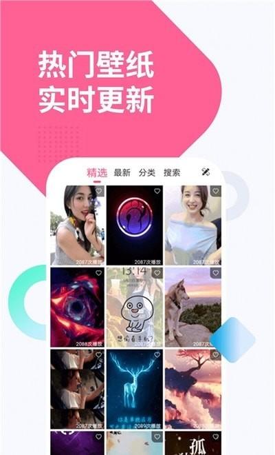 萝莉手机壁纸 v4.2.4