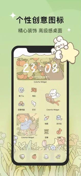 colorful widget动态壁纸 v4.3.2