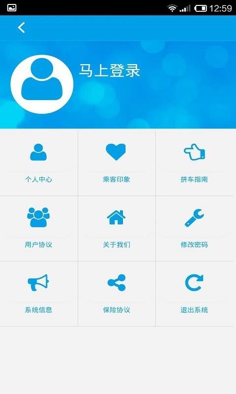 搭顺车 v4.1.4