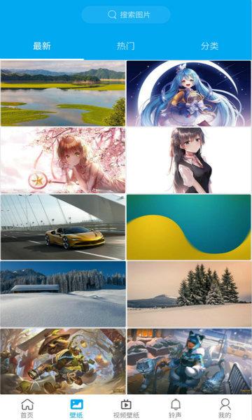 好多壁纸 v5.0.4