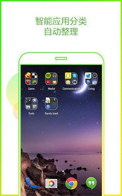 APUS v6.3.3