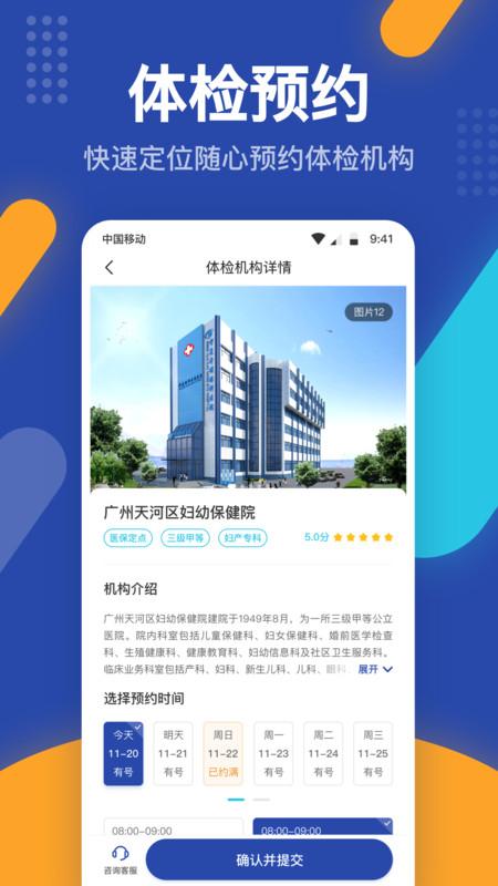 壹云健康 v5.1.4