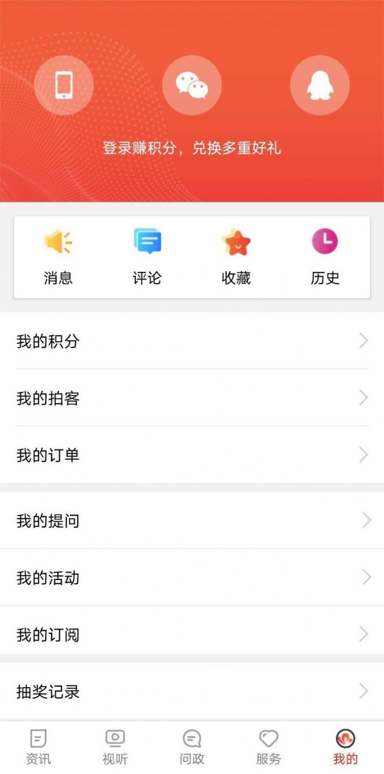 看菏泽 v5.1.2