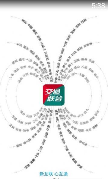 淮海通生活 v4.2.3