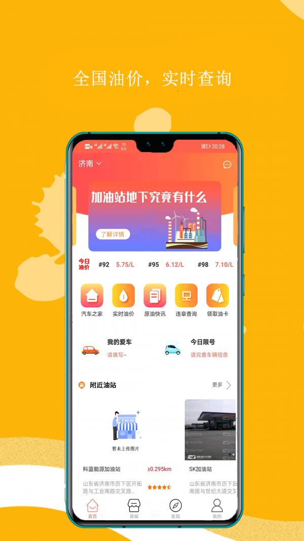 优途原油 v5.4.1