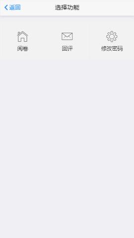 星立方阅卷 v4.5.2
