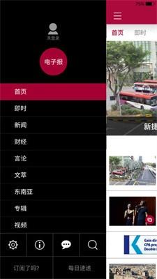 联合早报网 v4.0.4