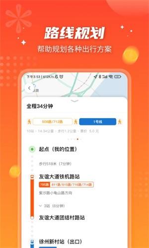 武汉智能公交 v6.0.4