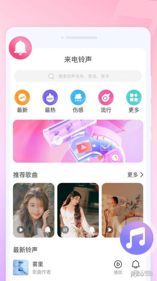 来电有宝 v4.0.2