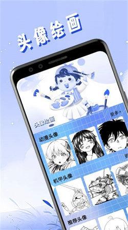 头像壁纸精灵 v3.0.4