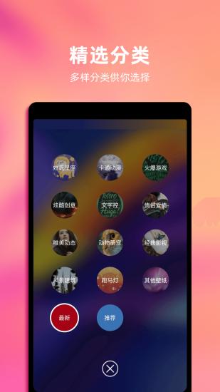 动态壁纸手机壁纸 v4.4.4