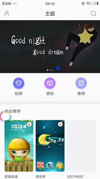 主题商店更改字体 v6.4.3