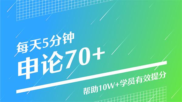 半月谈手机客户端