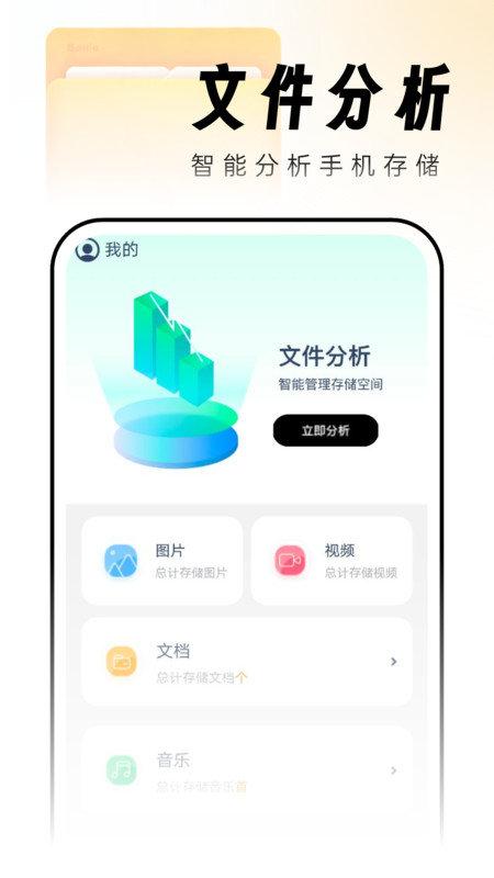 吉时文件管家 吉时文件管家