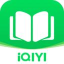 爱奇艺小说阅读器