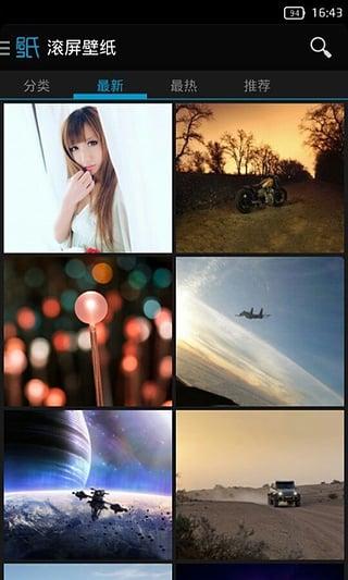 好壁纸 v5.2.1